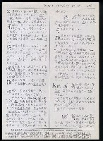 主要名稱：臺灣漢語辭典 b（手抄稿影本） 圖檔，第50張，共113張