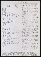 主要名稱：臺灣漢語辭典 b（手抄稿影本） 圖檔，第52張，共113張