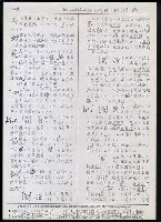 主要名稱：臺灣漢語辭典 b（手抄稿影本） 圖檔，第53張，共113張