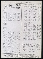 主要名稱：臺灣漢語辭典 b（手抄稿影本） 圖檔，第55張，共113張