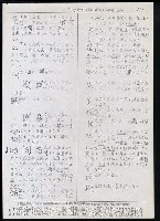 主要名稱：臺灣漢語辭典 b（手抄稿影本） 圖檔，第56張，共113張