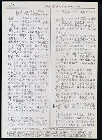 主要名稱：臺灣漢語辭典 b（手抄稿影本） 圖檔，第57張，共113張