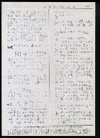 主要名稱：臺灣漢語辭典 b（手抄稿影本） 圖檔，第58張，共113張
