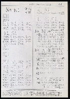 主要名稱：臺灣漢語辭典 b（手抄稿影本） 圖檔，第60張，共113張