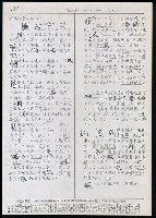 主要名稱：臺灣漢語辭典 b（手抄稿影本） 圖檔，第61張，共113張