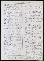 主要名稱：臺灣漢語辭典 b（手抄稿影本） 圖檔，第62張，共113張