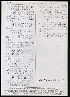 主要名稱：臺灣漢語辭典 b（手抄稿影本） 圖檔，第63張，共113張