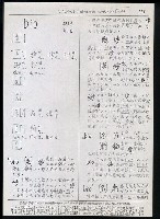 主要名稱：臺灣漢語辭典 b（手抄稿影本） 圖檔，第64張，共113張