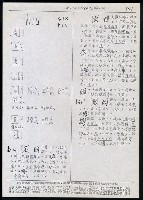 主要名稱：臺灣漢語辭典 b（手抄稿影本） 圖檔，第66張，共113張