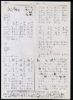 主要名稱：臺灣漢語辭典 b（手抄稿影本） 圖檔，第67張，共113張