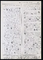 主要名稱：臺灣漢語辭典 b（手抄稿影本） 圖檔，第68張，共113張