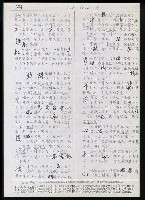 主要名稱：臺灣漢語辭典 b（手抄稿影本） 圖檔，第69張，共113張