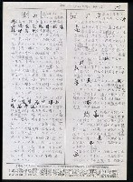主要名稱：臺灣漢語辭典 b（手抄稿影本） 圖檔，第70張，共113張