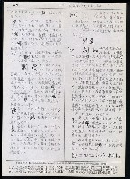 主要名稱：臺灣漢語辭典 b（手抄稿影本） 圖檔，第71張，共113張