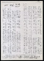主要名稱：臺灣漢語辭典 b（手抄稿影本） 圖檔，第72張，共113張