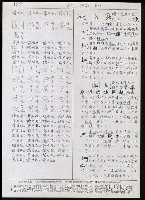 主要名稱：臺灣漢語辭典 b（手抄稿影本） 圖檔，第73張，共113張
