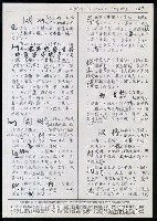 主要名稱：臺灣漢語辭典 b（手抄稿影本） 圖檔，第74張，共113張