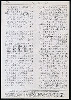 主要名稱：臺灣漢語辭典 b（手抄稿影本） 圖檔，第75張，共113張