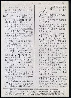主要名稱：臺灣漢語辭典 b（手抄稿影本） 圖檔，第76張，共113張