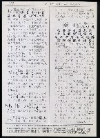主要名稱：臺灣漢語辭典 b（手抄稿影本） 圖檔，第77張，共113張