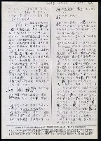 主要名稱：臺灣漢語辭典 b（手抄稿影本） 圖檔，第78張，共113張