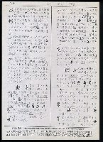 主要名稱：臺灣漢語辭典 b（手抄稿影本） 圖檔，第79張，共113張