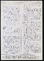 主要名稱：臺灣漢語辭典 b（手抄稿影本） 圖檔，第80張，共113張