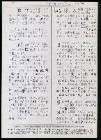 主要名稱：臺灣漢語辭典 b（手抄稿影本） 圖檔，第81張，共113張