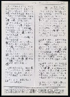 主要名稱：臺灣漢語辭典 b（手抄稿影本） 圖檔，第82張，共113張
