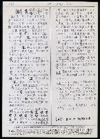 主要名稱：臺灣漢語辭典 b（手抄稿影本） 圖檔，第83張，共113張