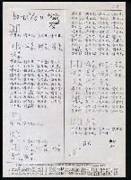 主要名稱：臺灣漢語辭典 b（手抄稿影本） 圖檔，第84張，共113張