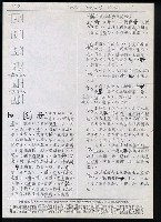 主要名稱：臺灣漢語辭典 b（手抄稿影本） 圖檔，第85張，共113張