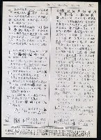 主要名稱：臺灣漢語辭典 b（手抄稿影本） 圖檔，第86張，共113張