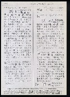 主要名稱：臺灣漢語辭典 b（手抄稿影本） 圖檔，第87張，共113張