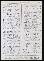 主要名稱：臺灣漢語辭典 b（手抄稿影本） 圖檔，第88張，共113張