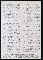 主要名稱：臺灣漢語辭典 b（手抄稿影本） 圖檔，第89張，共113張