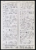 主要名稱：臺灣漢語辭典 b（手抄稿影本） 圖檔，第91張，共113張