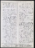 主要名稱：臺灣漢語辭典 b（手抄稿影本） 圖檔，第92張，共113張