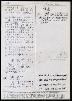 主要名稱：臺灣漢語辭典 b（手抄稿影本） 圖檔，第93張，共113張