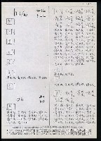 主要名稱：臺灣漢語辭典 b（手抄稿影本） 圖檔，第94張，共113張