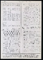 主要名稱：臺灣漢語辭典 b（手抄稿影本） 圖檔，第95張，共113張