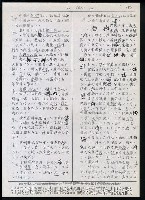 主要名稱：臺灣漢語辭典 b（手抄稿影本） 圖檔，第96張，共113張