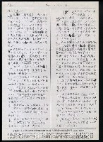 主要名稱：臺灣漢語辭典 b（手抄稿影本） 圖檔，第97張，共113張
