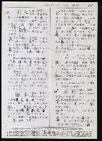 主要名稱：臺灣漢語辭典 b（手抄稿影本） 圖檔，第98張，共113張