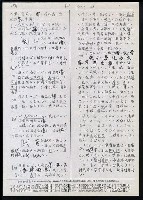 主要名稱：臺灣漢語辭典 b（手抄稿影本） 圖檔，第99張，共113張