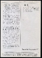 主要名稱：臺灣漢語辭典 b（手抄稿影本） 圖檔，第100張，共113張