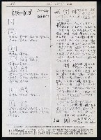 主要名稱：臺灣漢語辭典 b（手抄稿影本） 圖檔，第101張，共113張