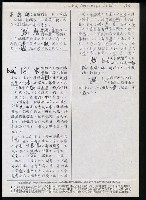 主要名稱：臺灣漢語辭典 b（手抄稿影本） 圖檔，第102張，共113張