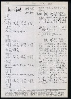 主要名稱：臺灣漢語辭典 b（手抄稿影本） 圖檔，第103張，共113張