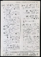 主要名稱：臺灣漢語辭典 b（手抄稿影本） 圖檔，第104張，共113張